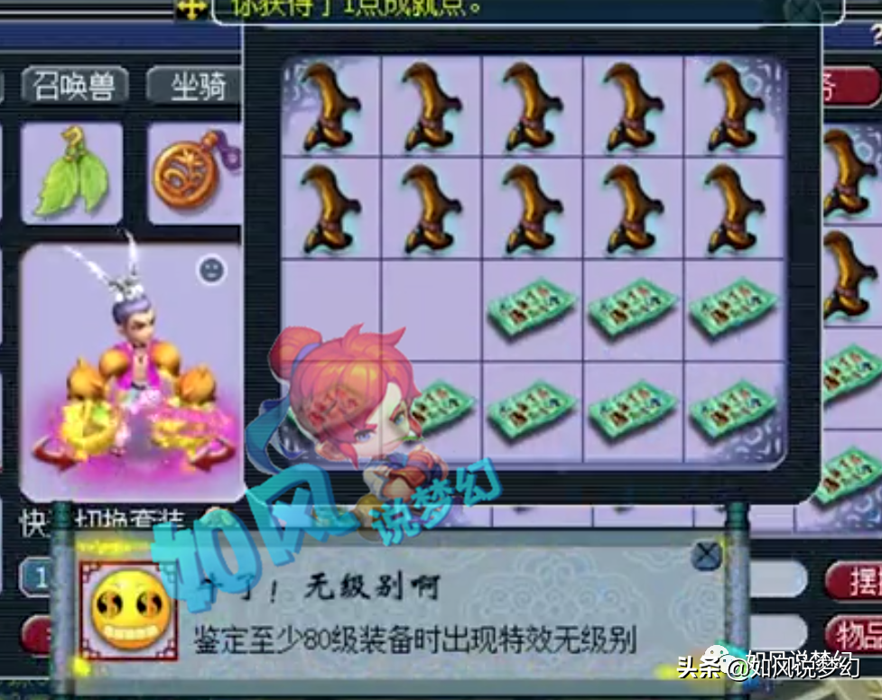 梦幻西游：文哥给阿金刷500元礼物，手游全民PK奖金200万