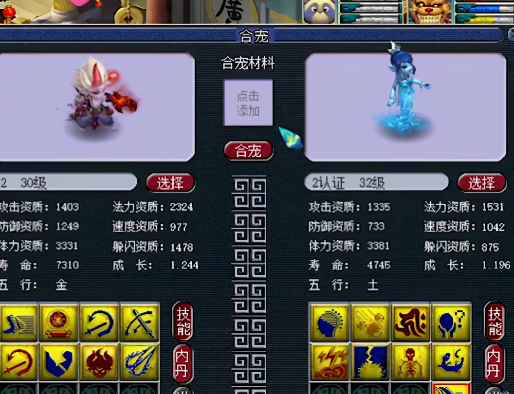 梦幻西游：两组炼妖追翻页，翻页没出，来了个双特殊日游神