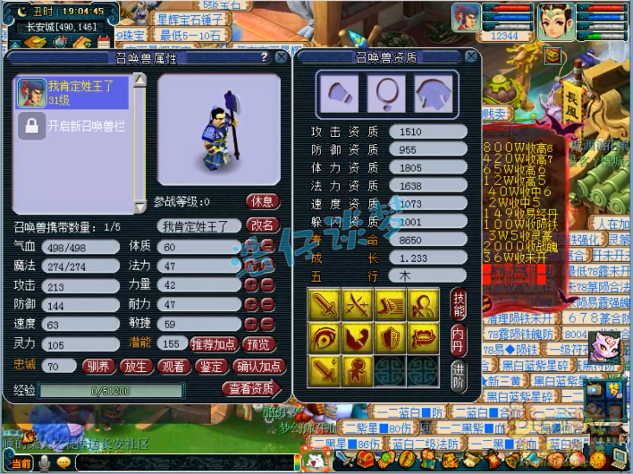 梦幻西游：王谢亲手合出全服第一护卫，非专用第一伤神器诞生