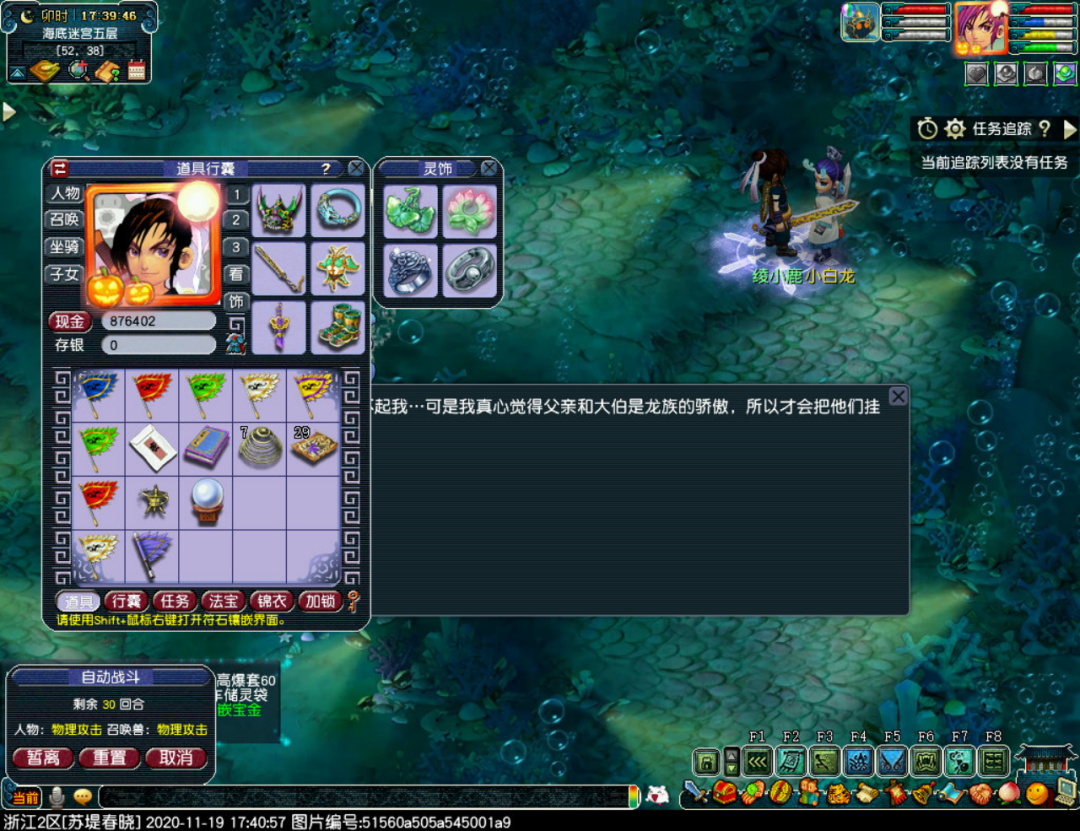 梦幻西游：性价比最高休闲任务，五宝连爆太爽了