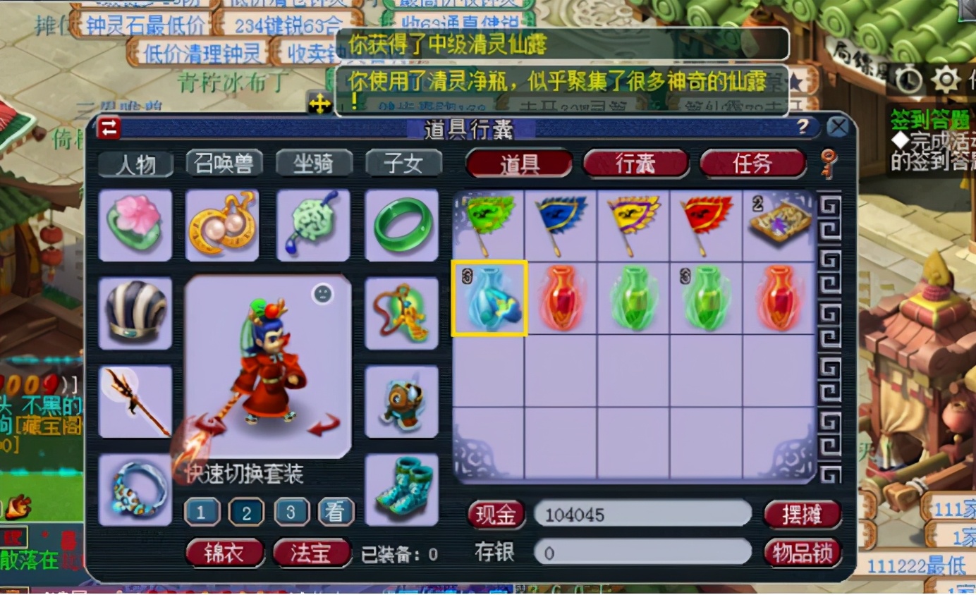 梦幻西游：9件清灵净瓶不仅出了高级清灵仙露，还是最高灵气？