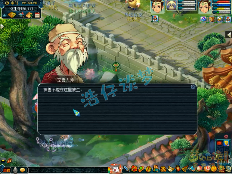 梦幻西游：唯一放不进仓库的召唤兽，王谢15万买鲲鹏，直接放生