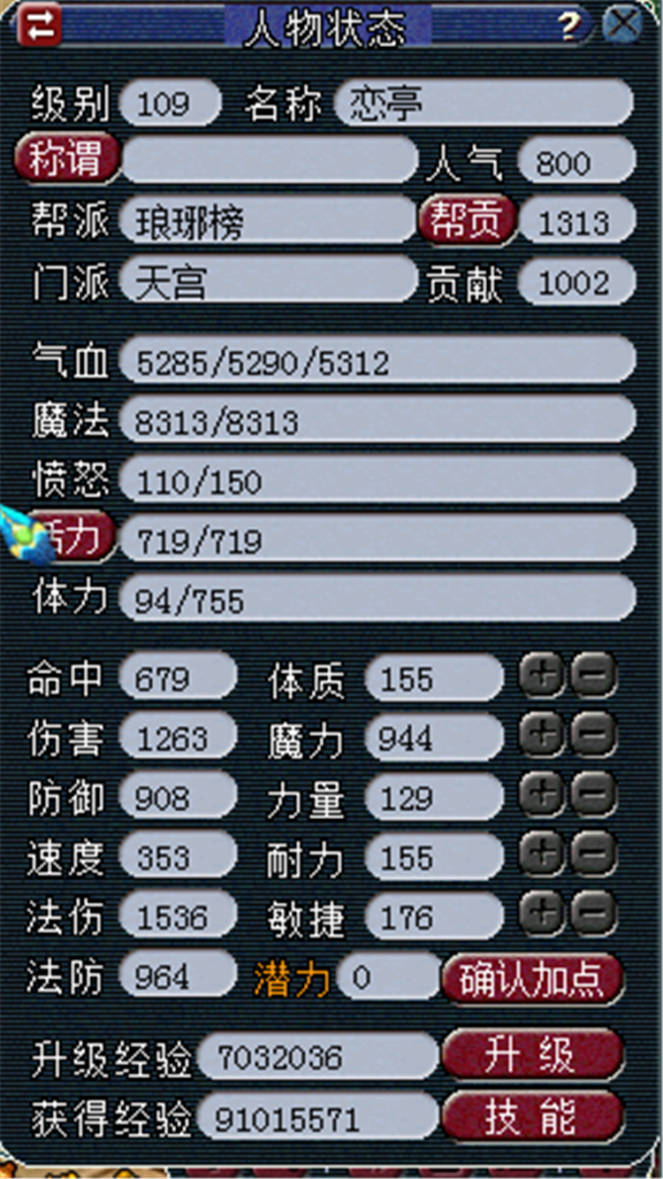 梦幻西游：魔天宫要起飞？09神木转门派测试效果，展示输出数据