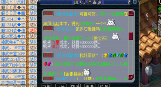 梦幻西游：你敢信？880万银两，出百级无级别，剧情太魔幻