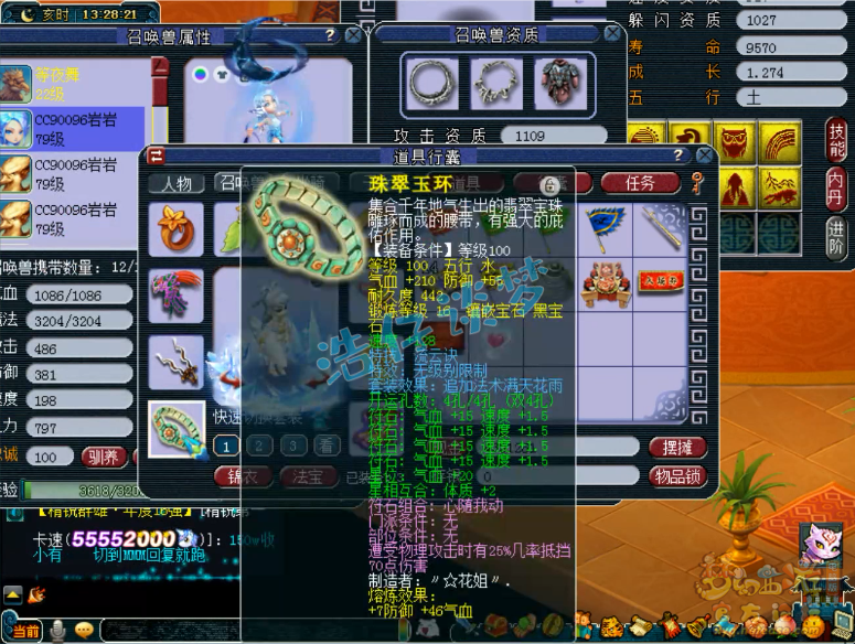 梦幻西游：69极品女儿村，竟要给9红净台雷鸟人打夜舞倾城？