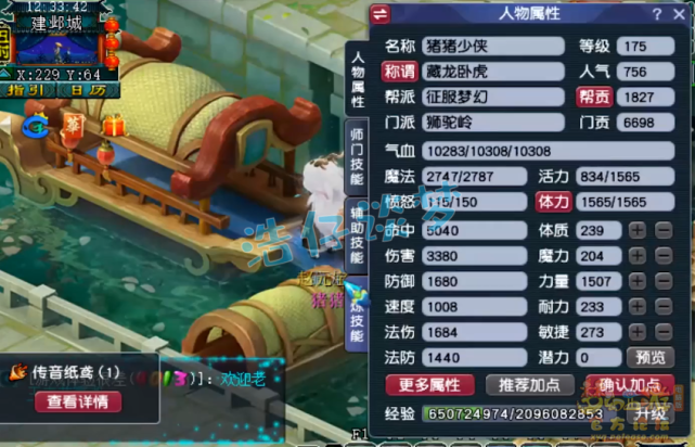 梦幻西游：百分百触发163特效狮驼，一把神器堪称“全服唯一”