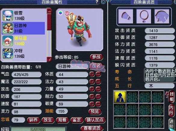 梦幻西游：大佬给12技能善恶日游神打书，回炉之后的操作凉了