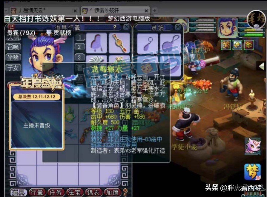 梦幻西游：梧桐1亿票拿下年度冠军，转账40万秒129第一弓箭