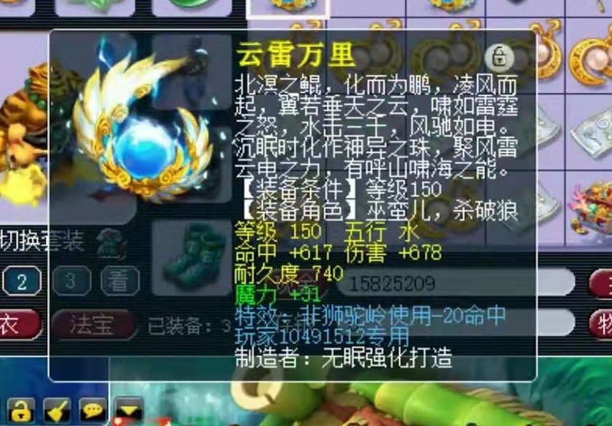 梦幻西游：5条蓝字完美契合！59简易组第一腰带非它莫属