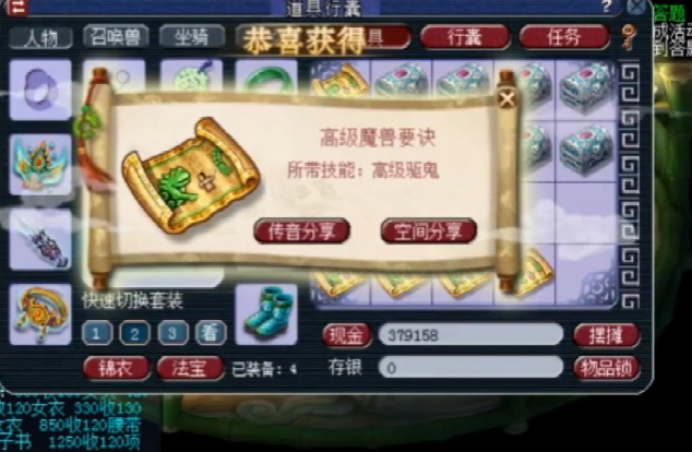梦幻西游：帮派迷宫收获的10个祈愿宝箱，玩家开出数十本高兽诀