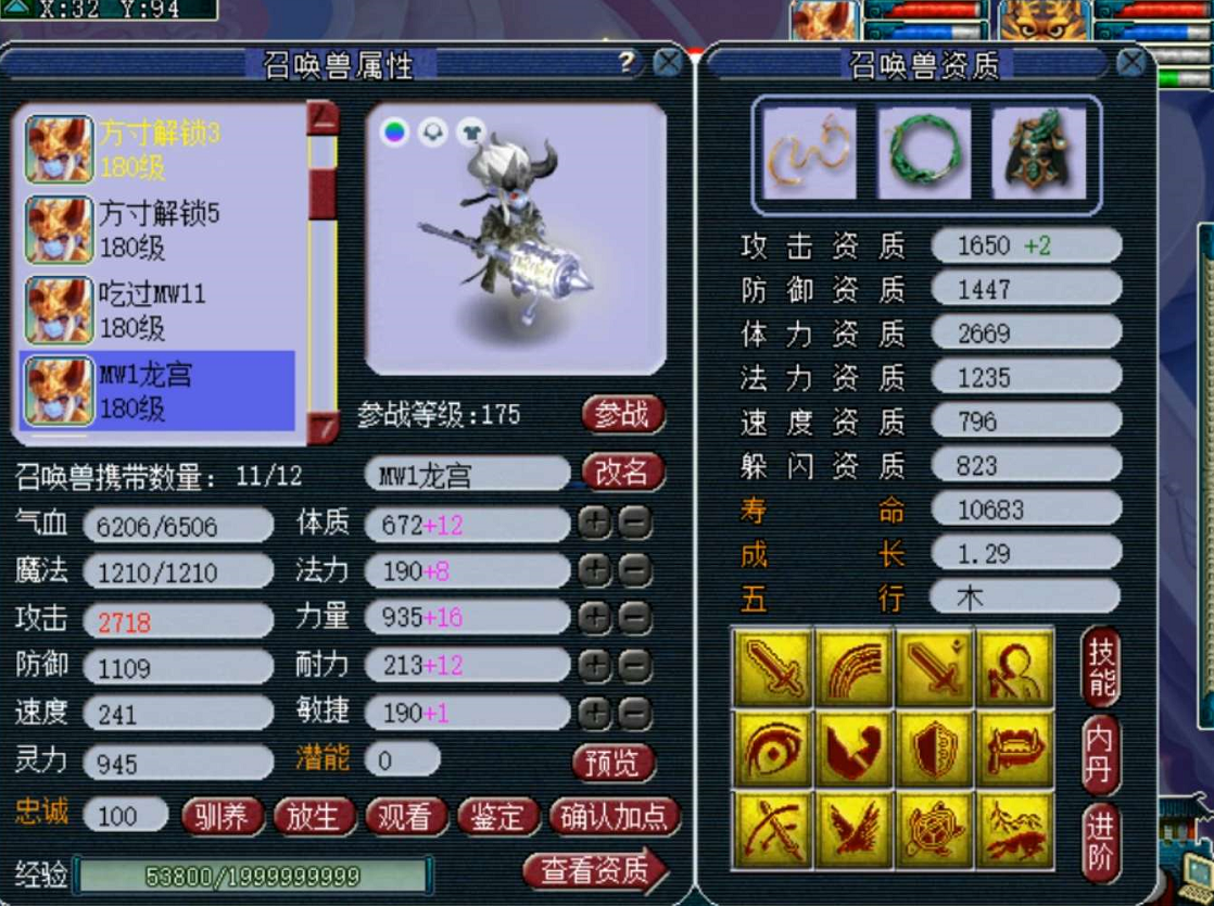 梦幻西游：因为存在这