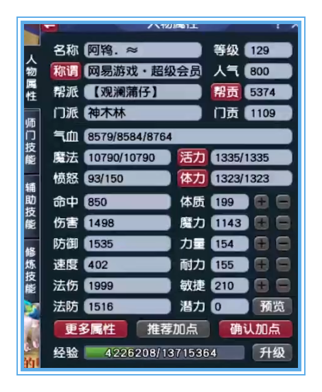 梦幻西游：天科极限简易神木林，属性拉满了