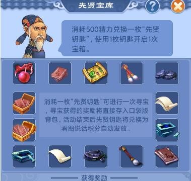 梦幻西游：教师节上线口袋道人，玩家能购买高兽决和文房四宝