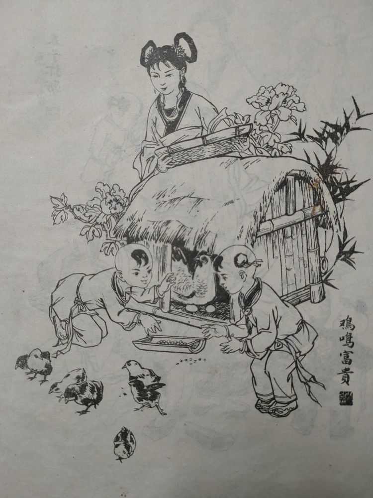 白描百美百子图