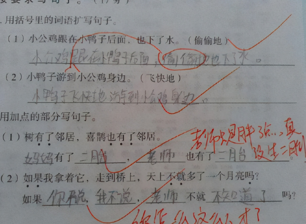 小学关联词大全小学生用关联词造句爸爸看后不敢回家老师调侃真是坑爹