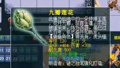 梦幻西游：花果山再获稀世神器！全服第一永不磨损扇子横空出世