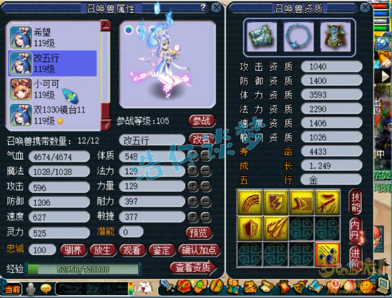 梦幻西游：神威第一龙宫，2000法伤+20%法暴，5件无级别