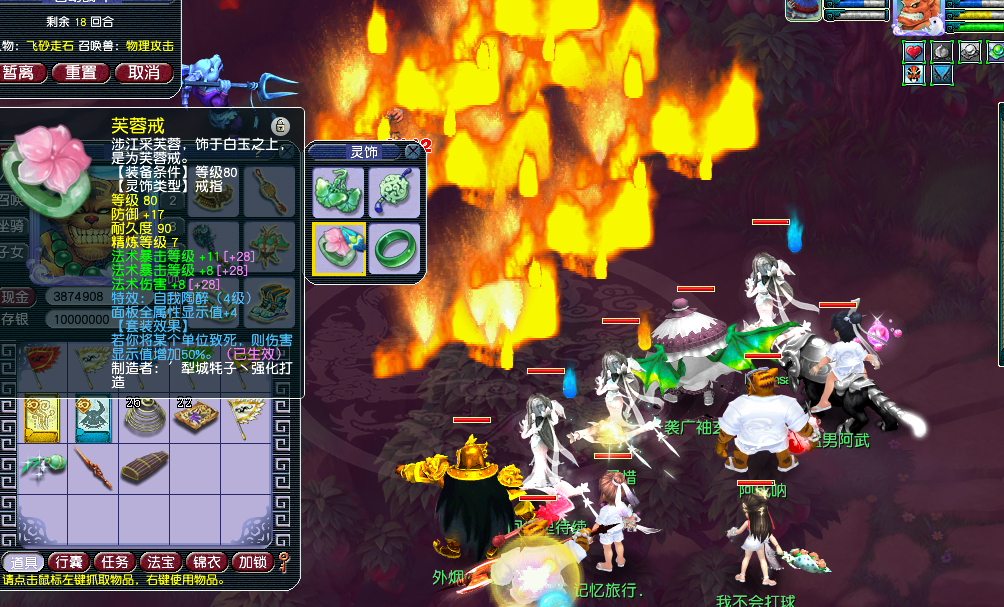 梦幻西游：百套法系能有多少法伤？魔王为1759，展示搭配细节