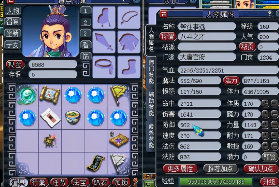 梦幻西游：玩家兑换门派贡献度，虽然数量少架不住质量好！真酸