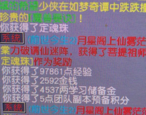 梦幻西游：是时候增加道具栏的格子了，就算需要用仙玉买也可以