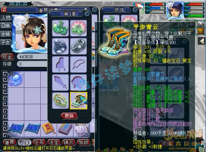 梦幻西游：109秒6女儿村，带无级别百套装备，任务PK两不误