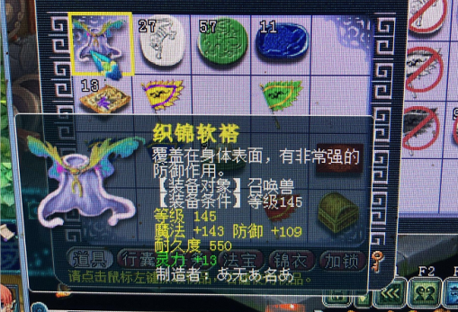 梦幻西游：千万九眼打的装备真的很强，综合增加了156点属性