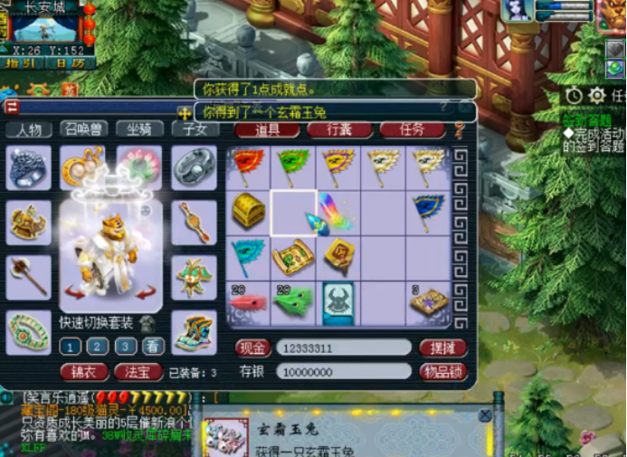 梦幻西游：2根七彩羽毛连挖，喜得双祥瑞还有150级附魔宝珠