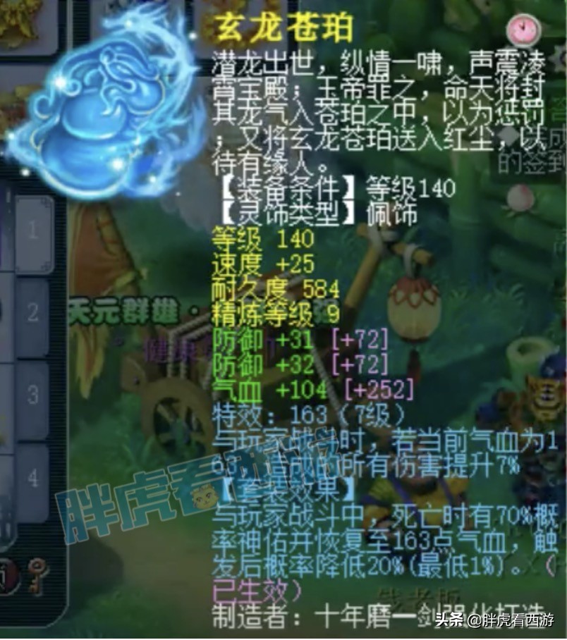 梦幻西游：玉皇顶女魃墓加盟钓鱼岛，渔岛7大老板重新集结