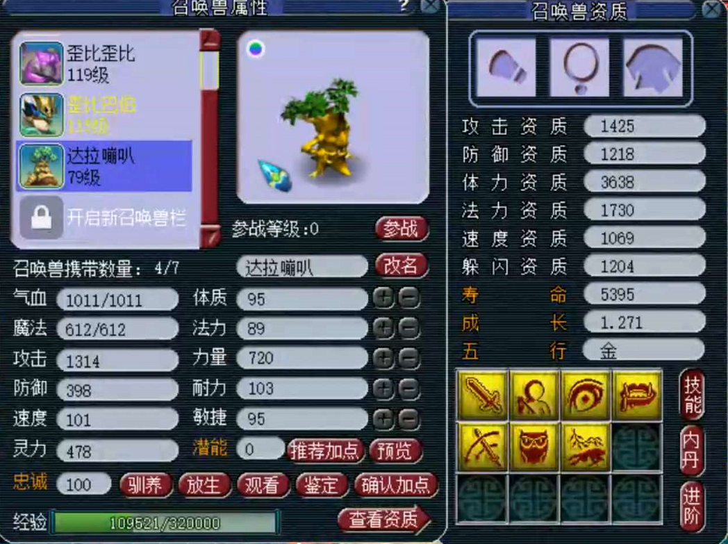 梦幻西游：一小时收8眼合适吗？有队长感觉“少”，应该继续增加