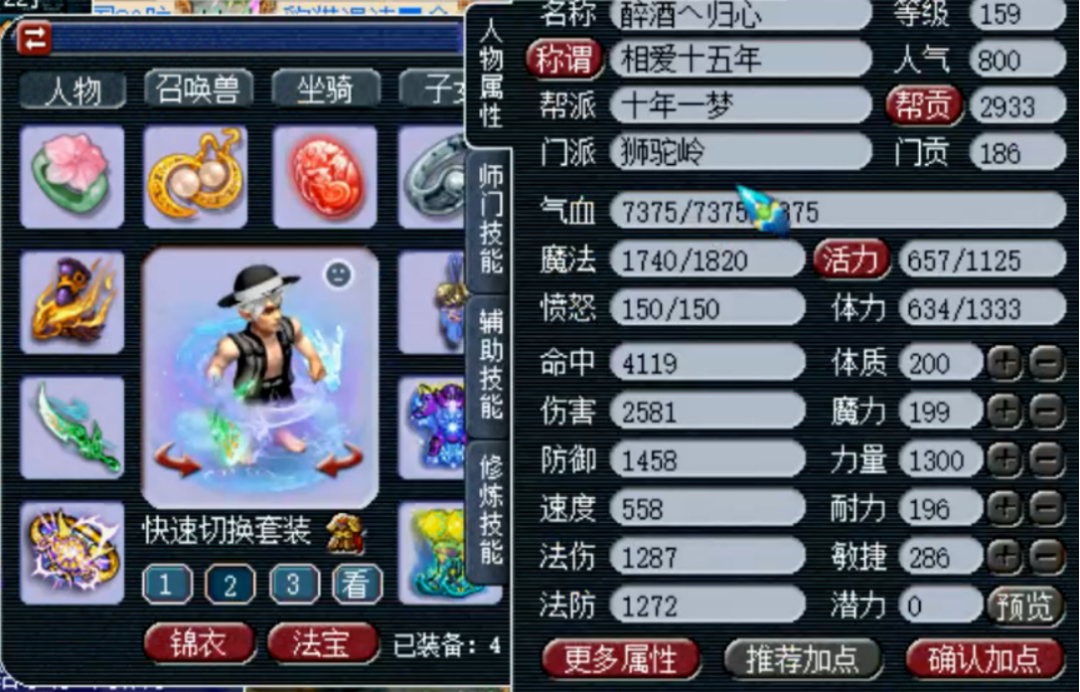 梦幻西游：打造天启简易不磨狮驼，4件套已经成型