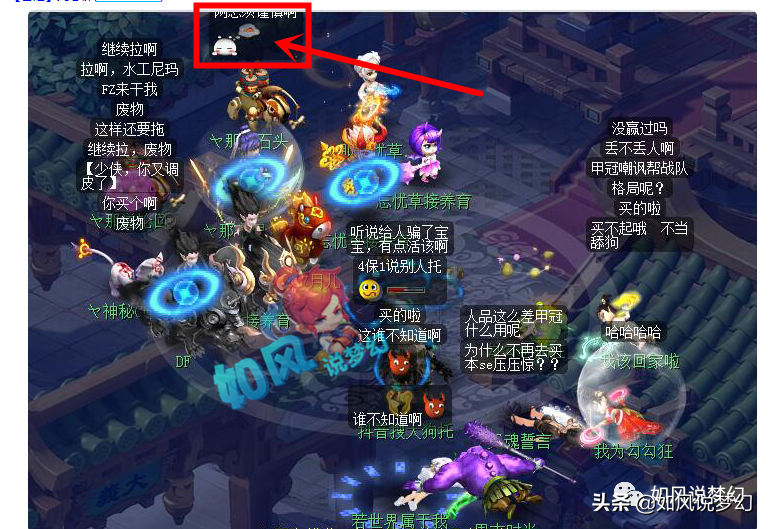 梦幻西游：明秀园“4保1阵容”华山积分第1，与帮战队激烈互怼