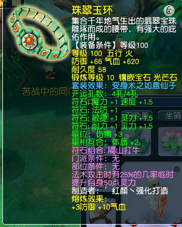 梦幻西游：玩家花1万元买109级满修号，看到锦衣祥瑞就知道赚到了