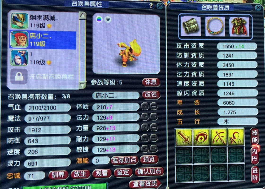 梦幻西游：所有人的梦想神器！1104伤不磨剑，服战神豪争先哄抢