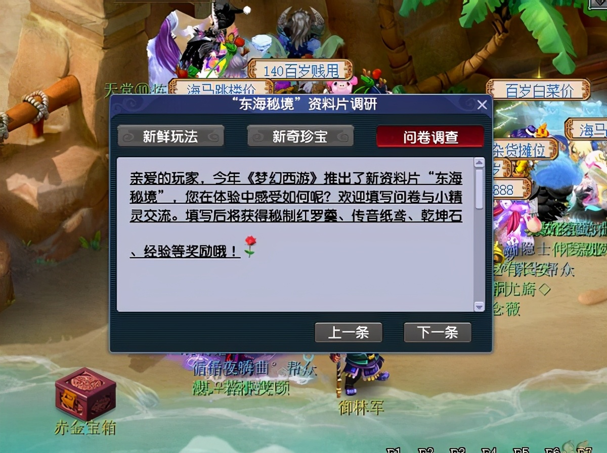 梦幻西游：梦幻跑商数最多的玩家，好像完成了42亿票的跑商任务