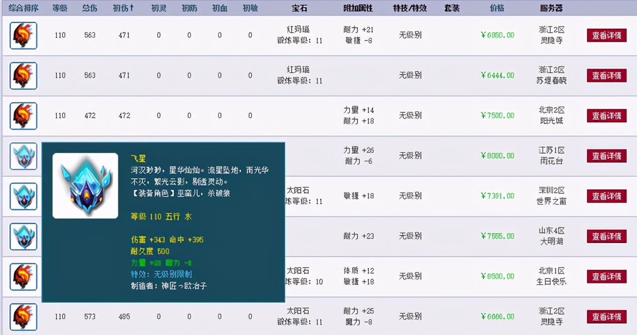 梦幻西游：跑环也能逆袭，系统给的铁打造无级别武器，玩家逆袭