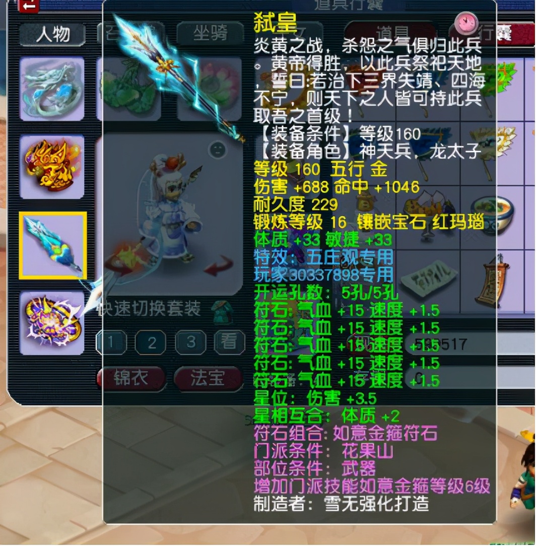 梦幻西游：武神坛冠军花果山，宝宝暴力才是王道