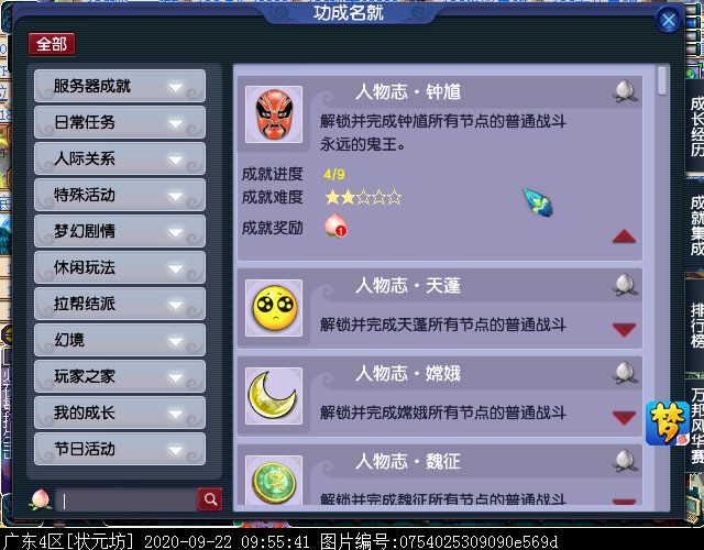 “人物志”成就点一览：共计13点，首期体验可兑换最高档奖励