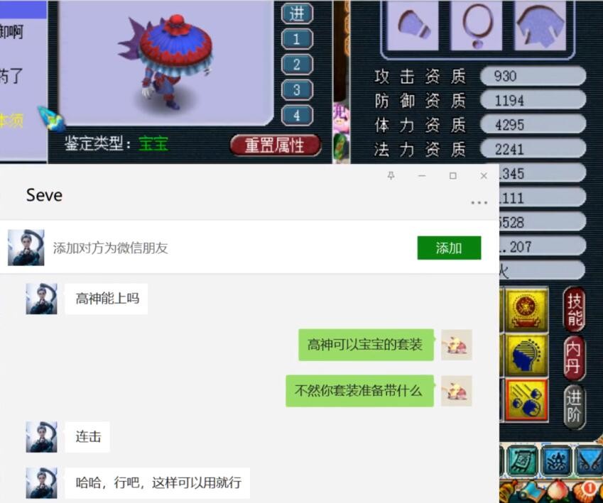 梦幻西游：净化战魄最赚的玩家，系统给了价值1.3E的强化石