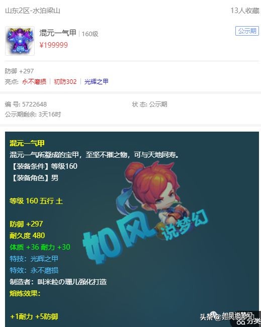 梦幻西游：二狗强硬回怼猪圈“暴扣论”，生日选拔胤家族9连胜