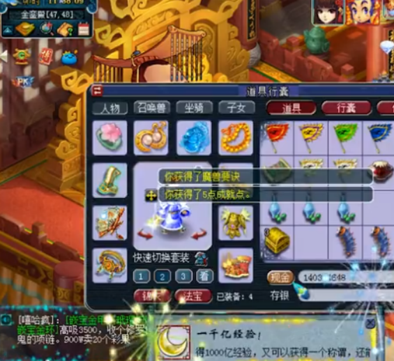 梦幻西游：千亿经验三连开，这波笑到合不拢嘴