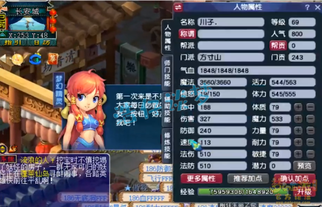 梦幻西游：重金入手69方寸，全身无级别，被调侃“迷你版大佬”