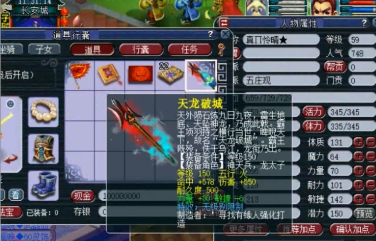 梦幻西游：果然是土豪，老板用59级号取出100W的无级别武器