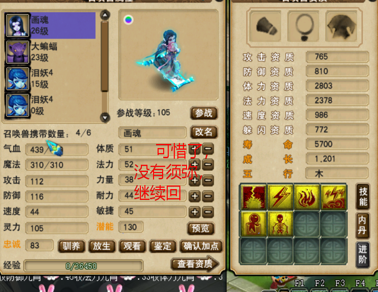 梦幻西游：兰亭序新出逆天三蓝字项链，100万上架藏宝阁