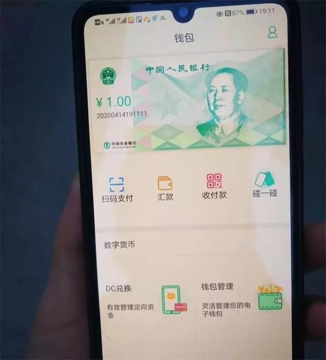 数字人民币是什么意思,中国试点城市分布