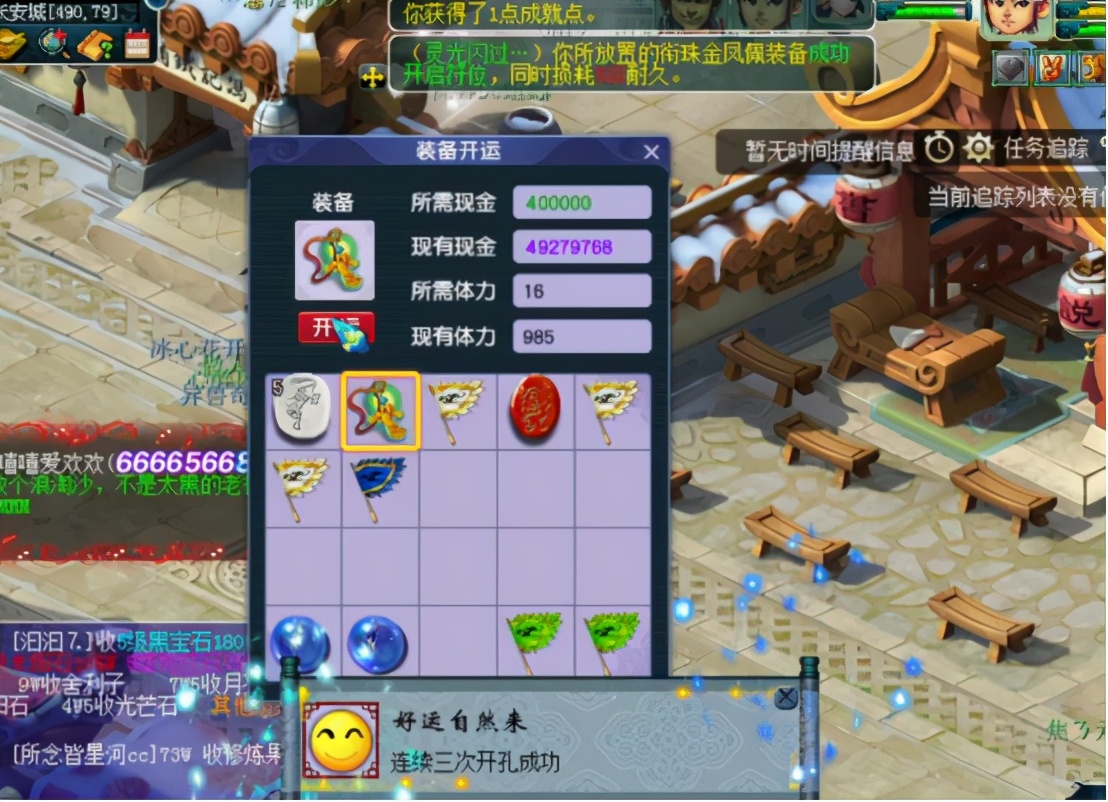 梦幻西游：新年行好运，玩家运气爆棚6次直接开了4孔