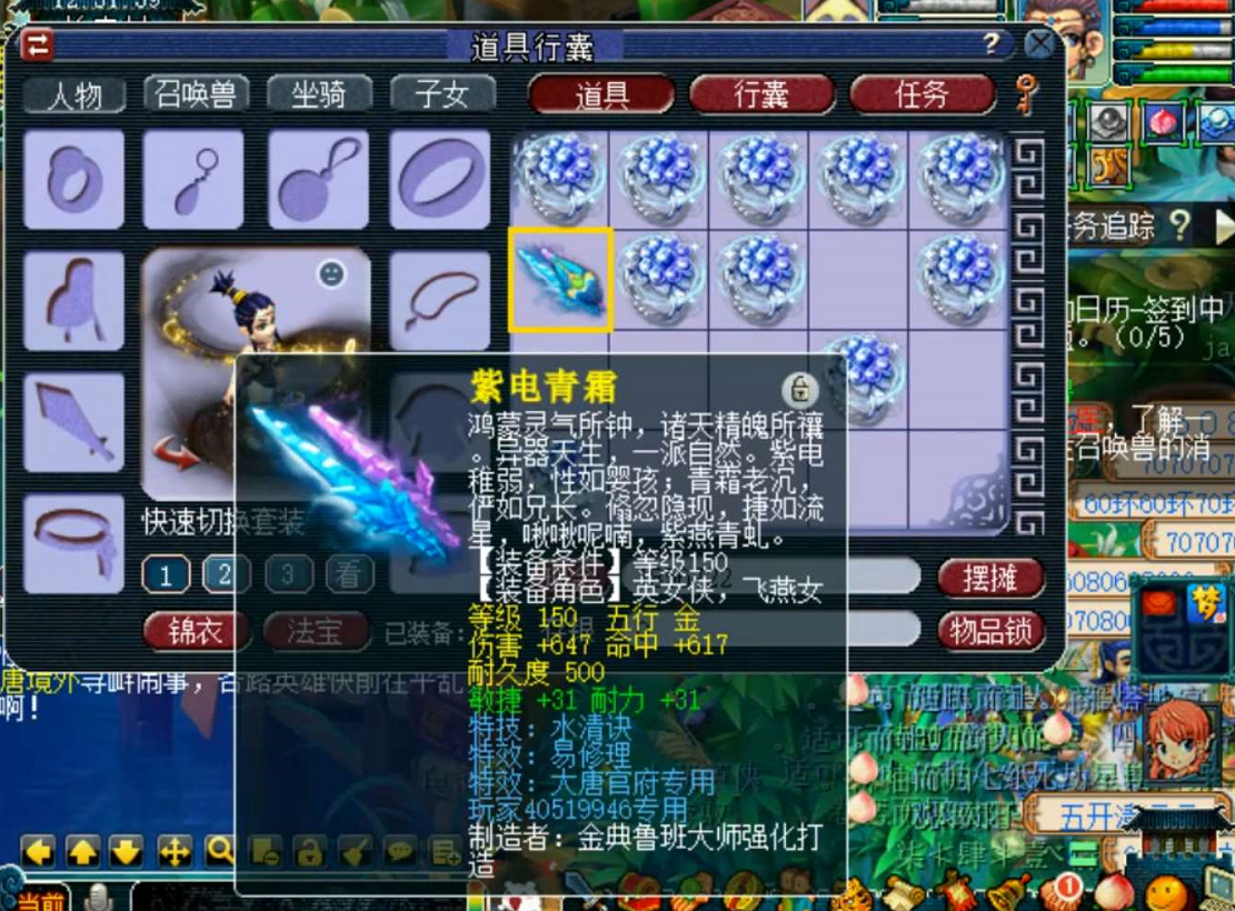 梦幻西游：155大唐玩家鉴定120武器，点击专用后，