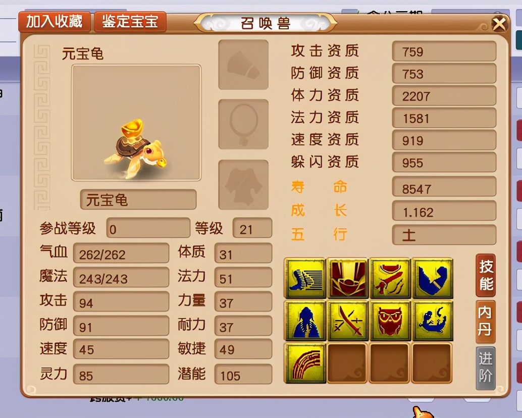 梦幻西游：黄金变异龙龟的时代结束了！新一代镇店神兽非它莫属