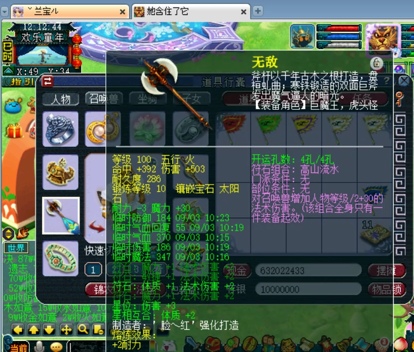 梦幻西游：老王展示神威百套极限水准的魔王寨，装备搭配超完美