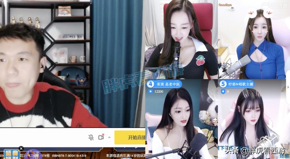 梦幻西游：老王假冒二狗连麦女主播，连善龙龟打5层催心浪