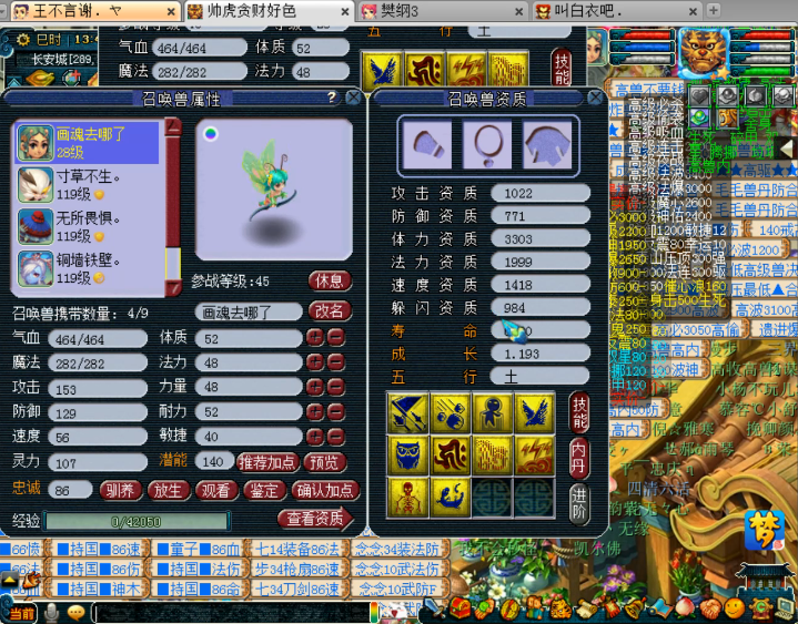 梦幻西游：老王一晚出两把无级别，然总鉴定出价值300万无级别